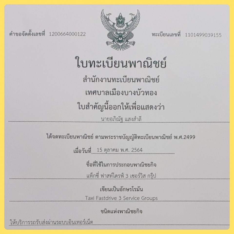 Registered with a valid DBD commercial number