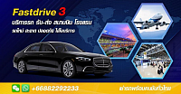 Airport car rental service with driver.