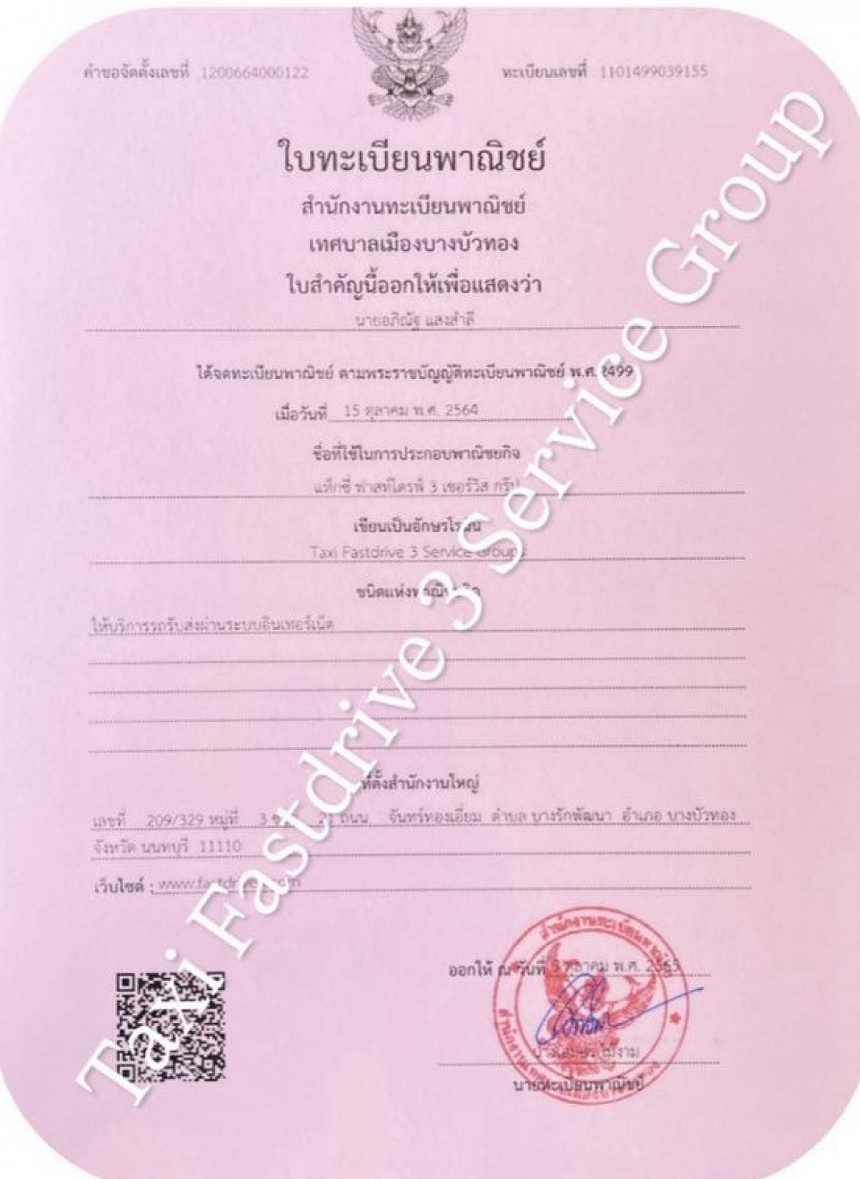 Registered with the Department of Business Development (DBD) with proper business registration number.