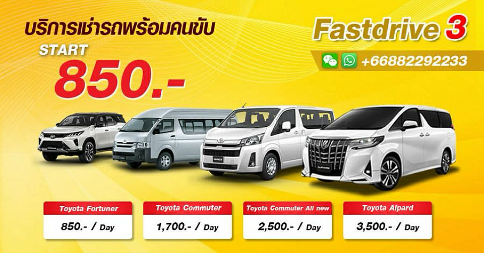 Car rental with driver service - all in one place.