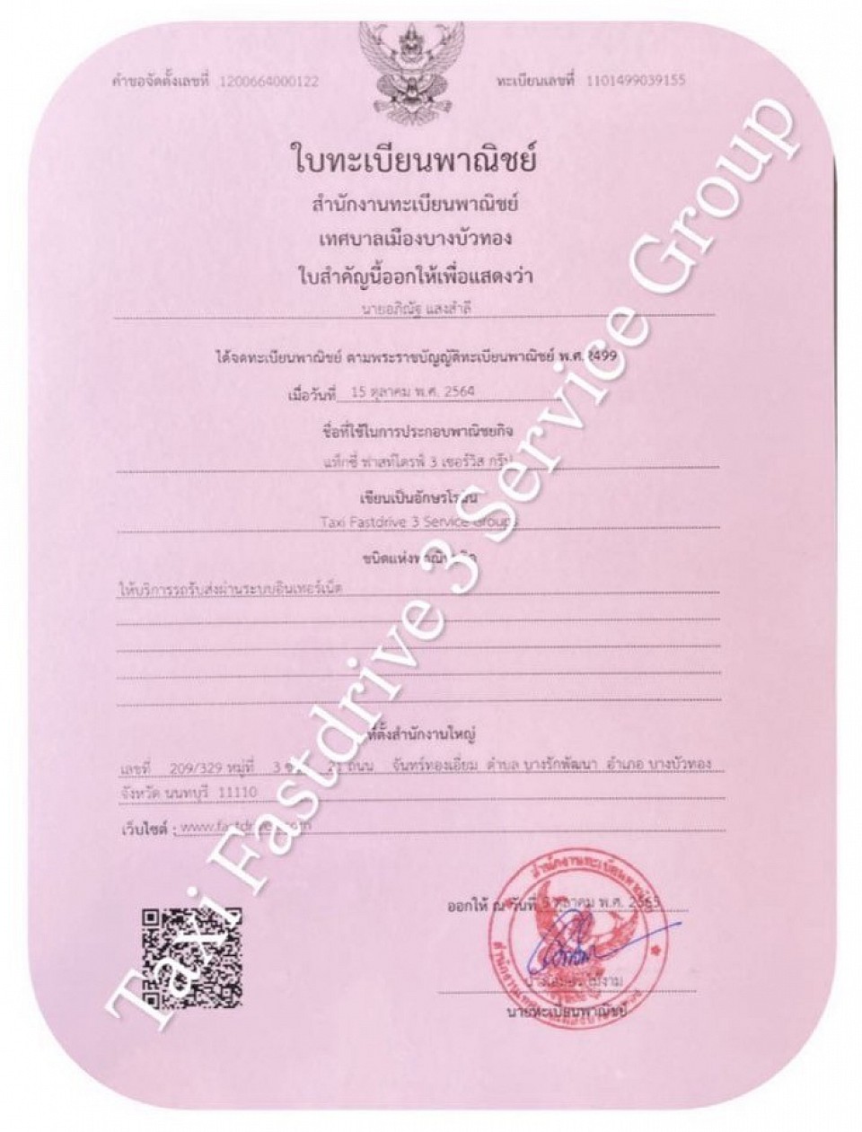 Registered with the Department of Business Development (DBD) with proper business registration number.