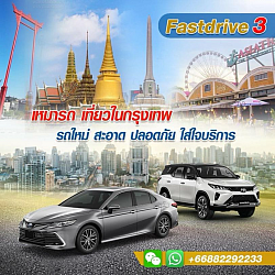 VIP Private Car Standard Service
