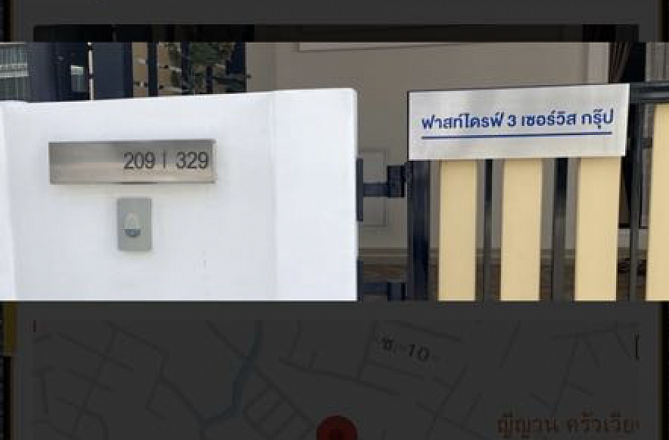 ที่ตั้งบริษัท